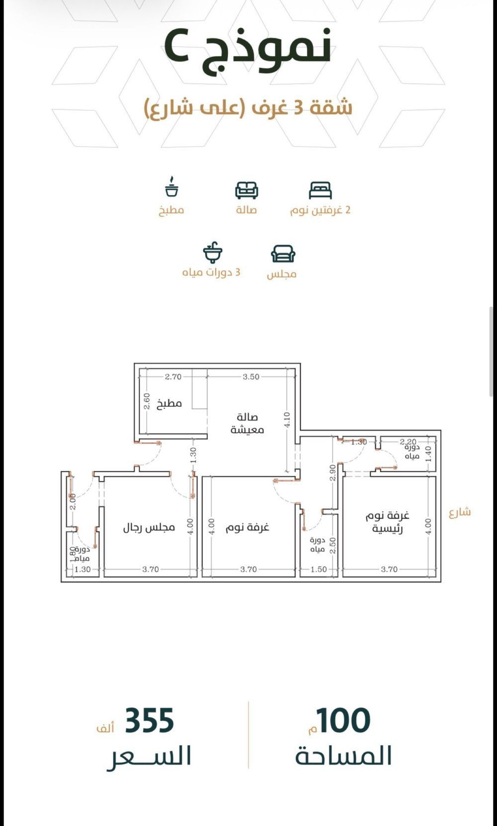 4 bedroom apartment in Al Rabwa, Jeddah 8