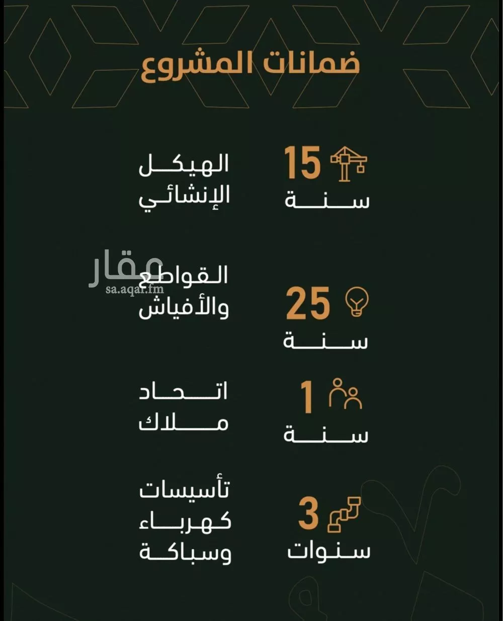 شقة 4 غرف في الربوة، جدة 12