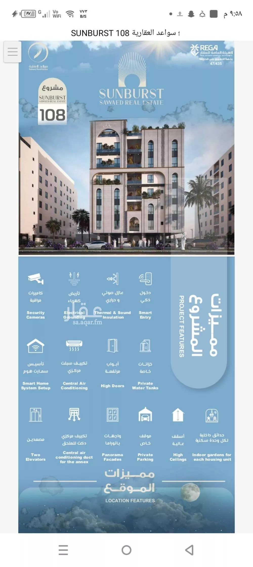 2 bedroom apartment in Al Ruwais 2