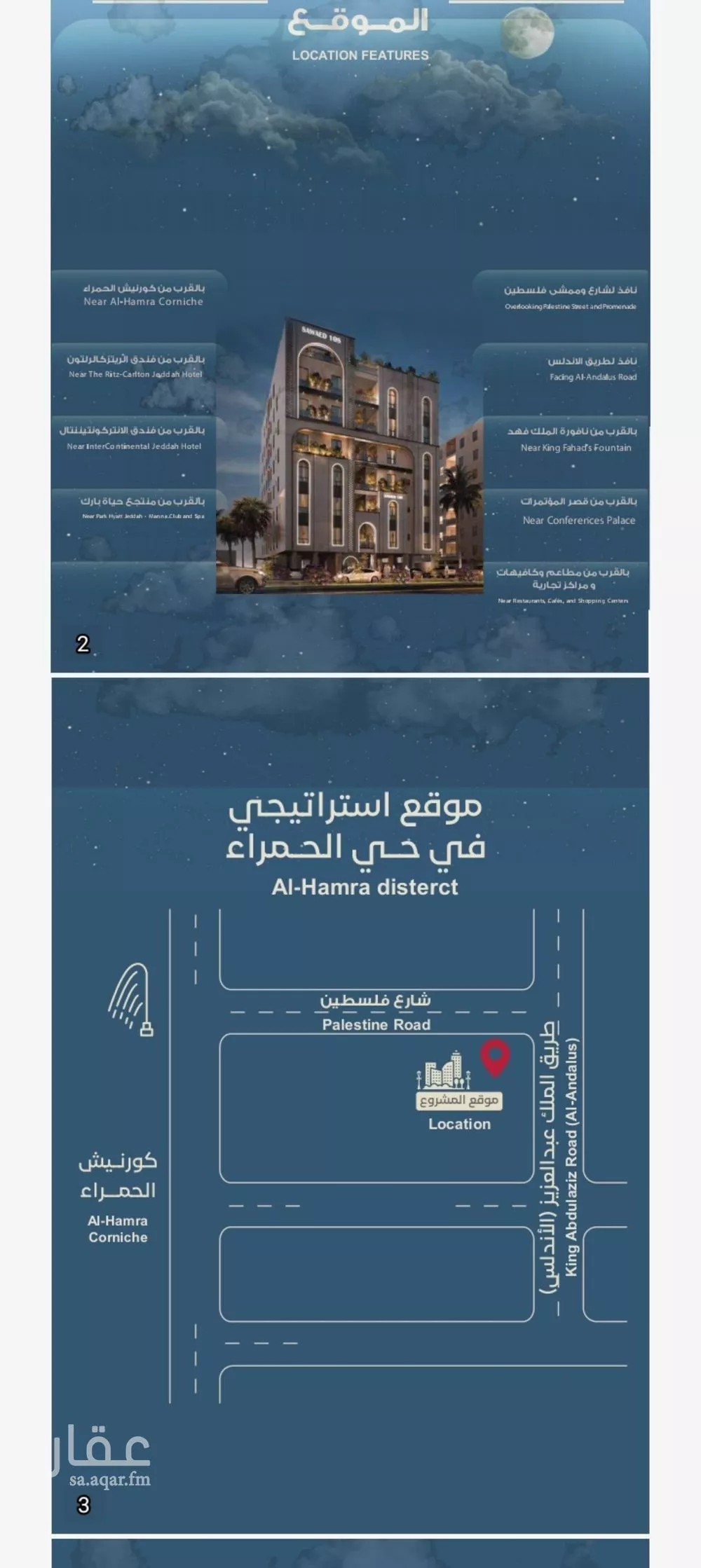 2 bedroom apartment in Al Ruwais 4