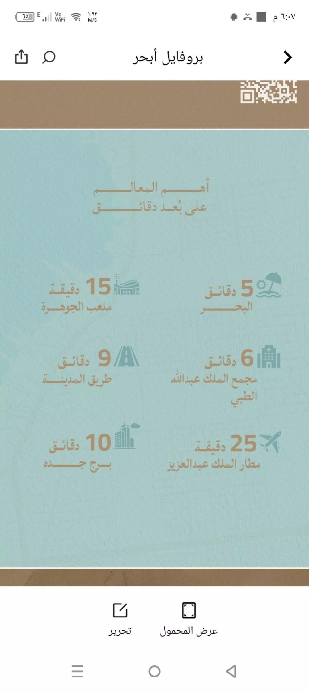2 bedroom apartment in Al Yaqout 2