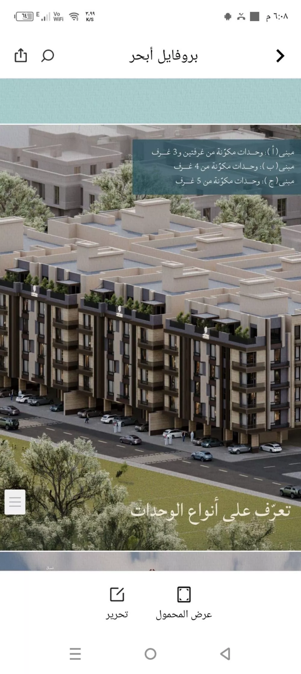 2 bedroom apartment in Al Yaqout 3