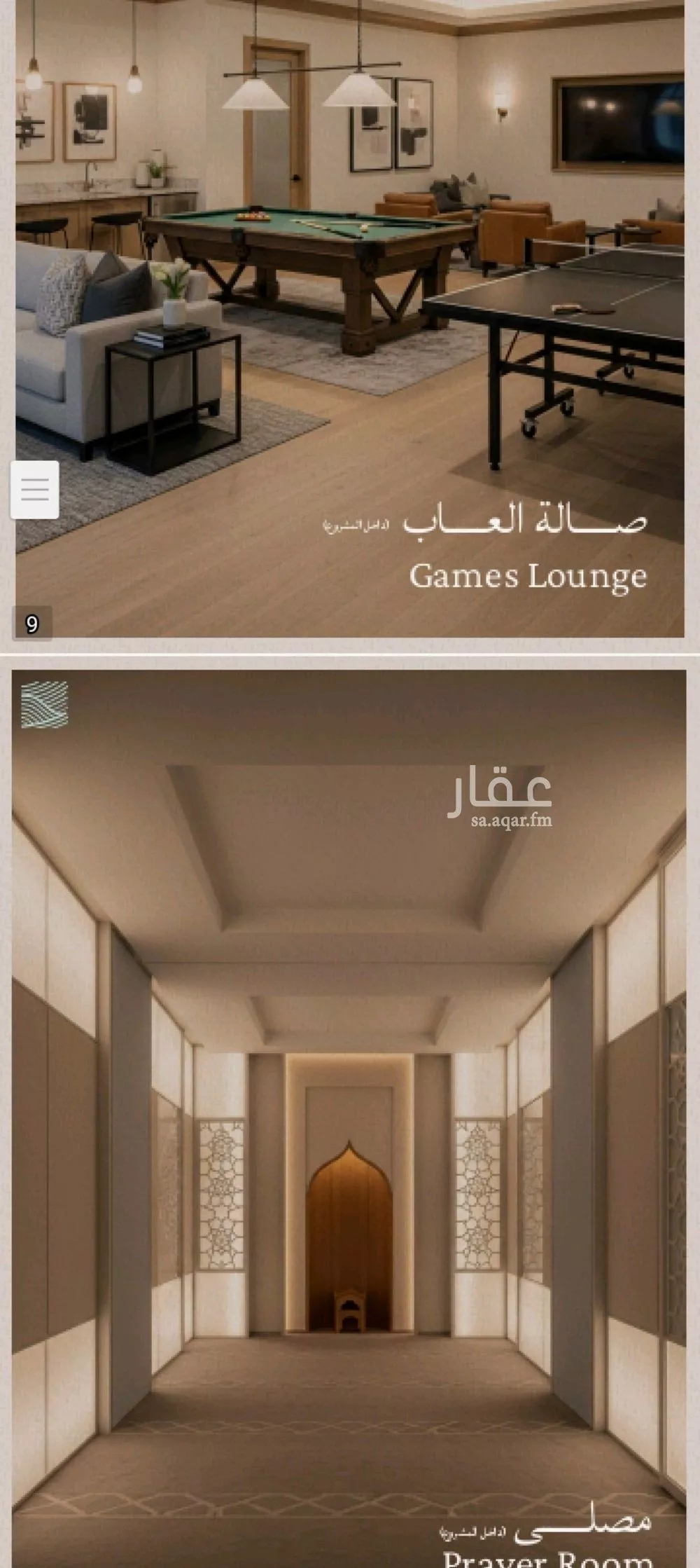 2 bedroom apartment in Al Yaqout 8