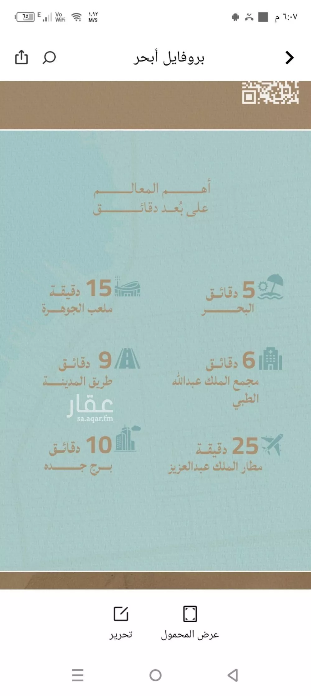 شقة 6 غرف في الياقوت 7