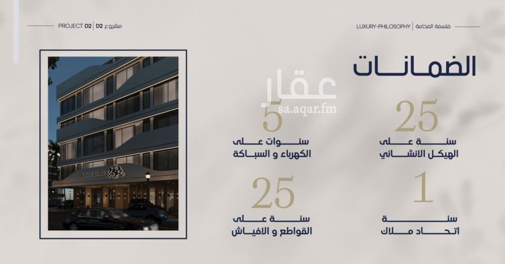 شقة 2 غرف في المروة، جدة 12