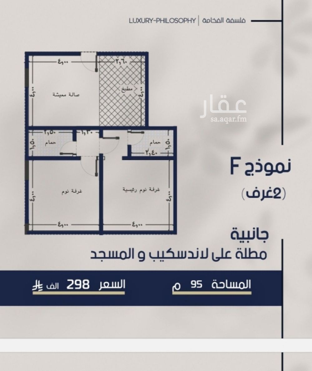 شقة 2 غرف في المروة، جدة 8