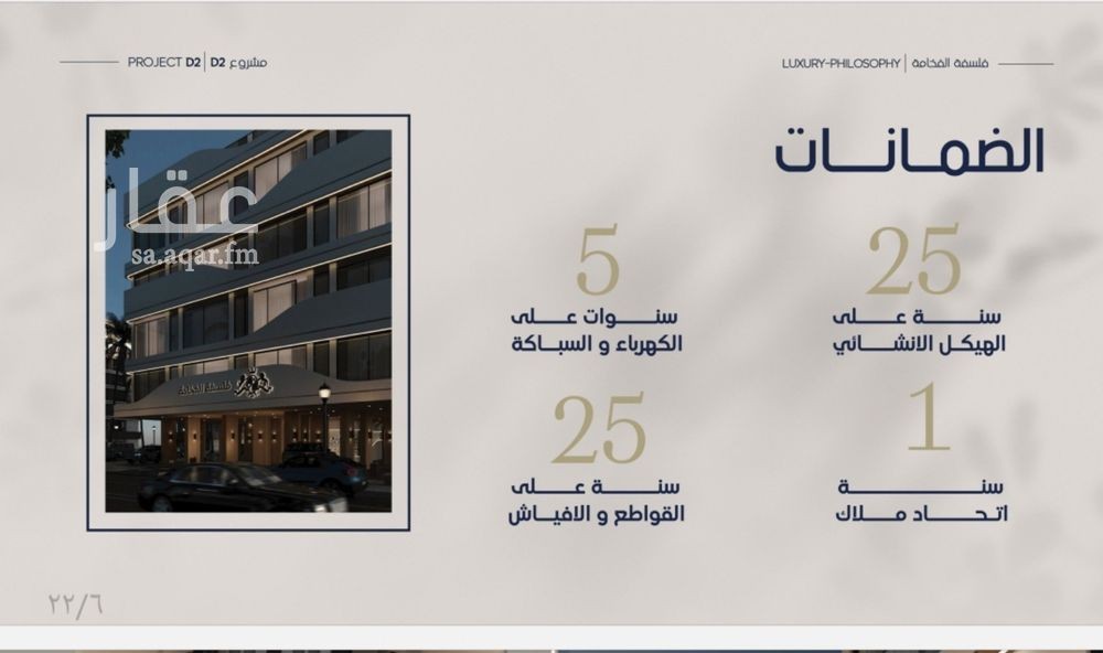 شقة 2 غرف في المروة، جدة 5