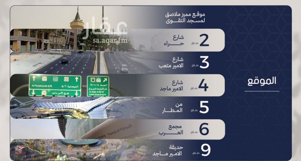 شقة 2 غرف في المروة، جدة 10