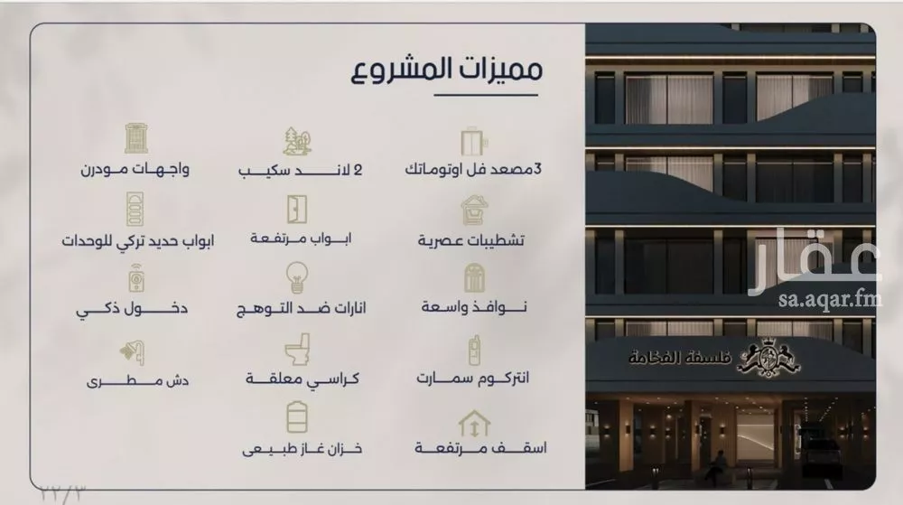 2 bedroom apartment in Al Marwa 14