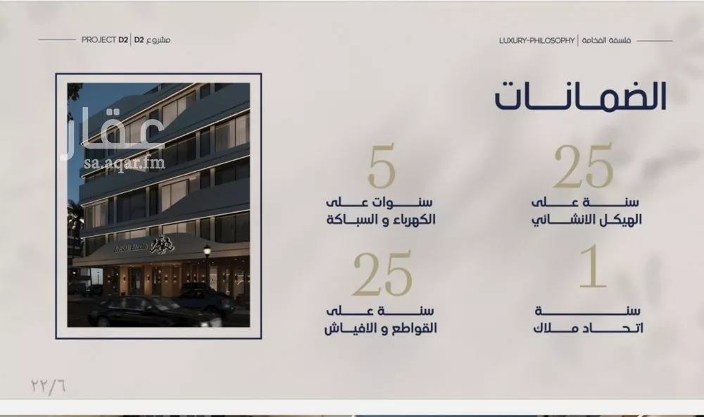 2 bedroom apartment in Al Marwa 6