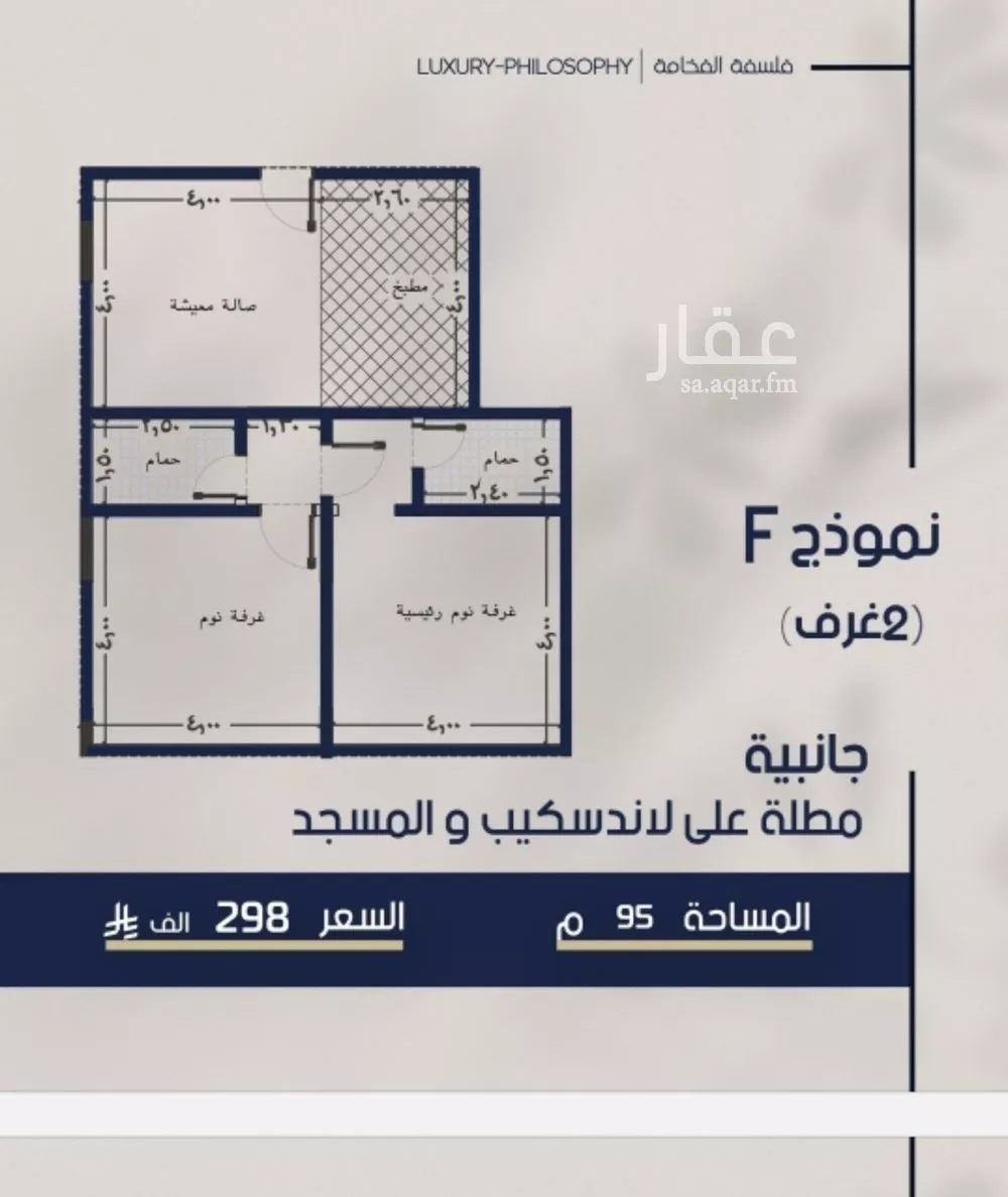 2 bedroom apartment in Al Marwa 10