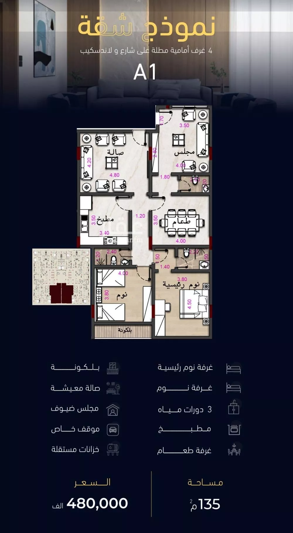 4 bedroom apartment in Mishrifah 2