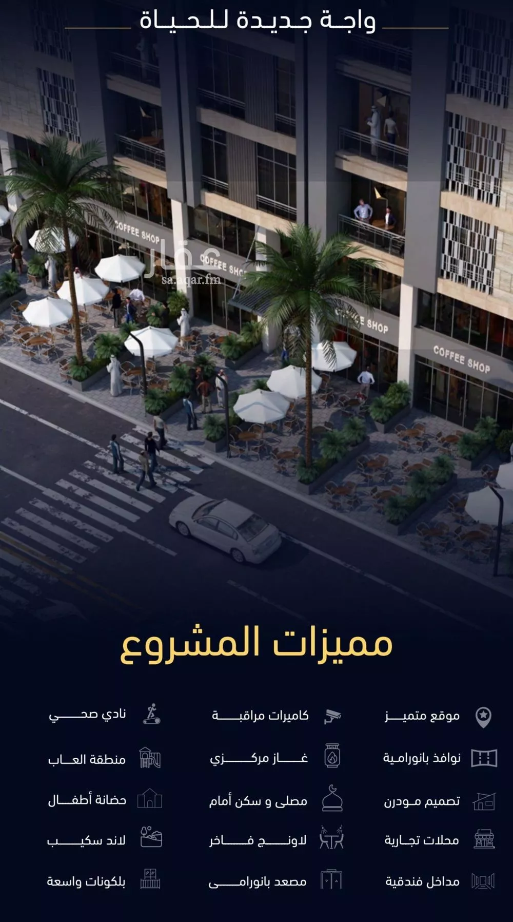 4 bedroom apartment in Mishrifah 7