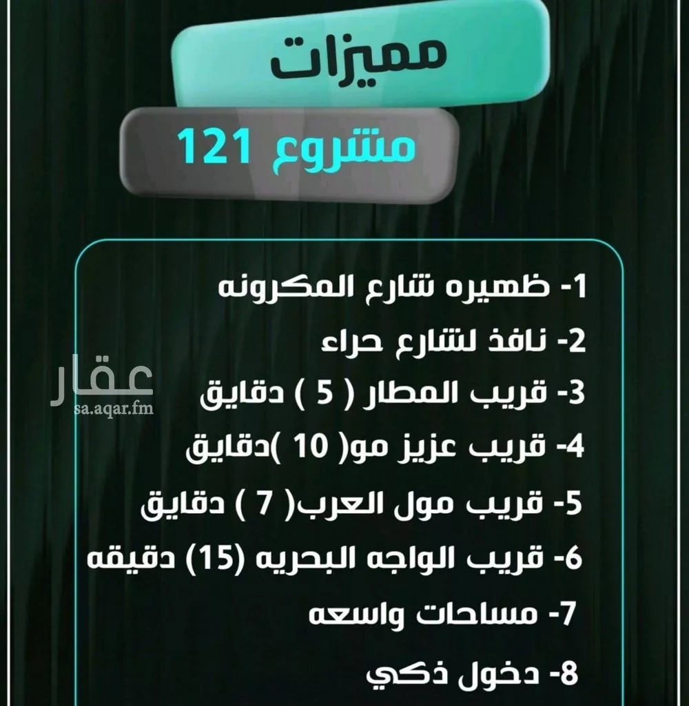 شقة 6 غرف في النزهة 4