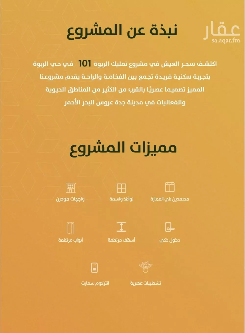 شقة 3 غرف في الربوة 6