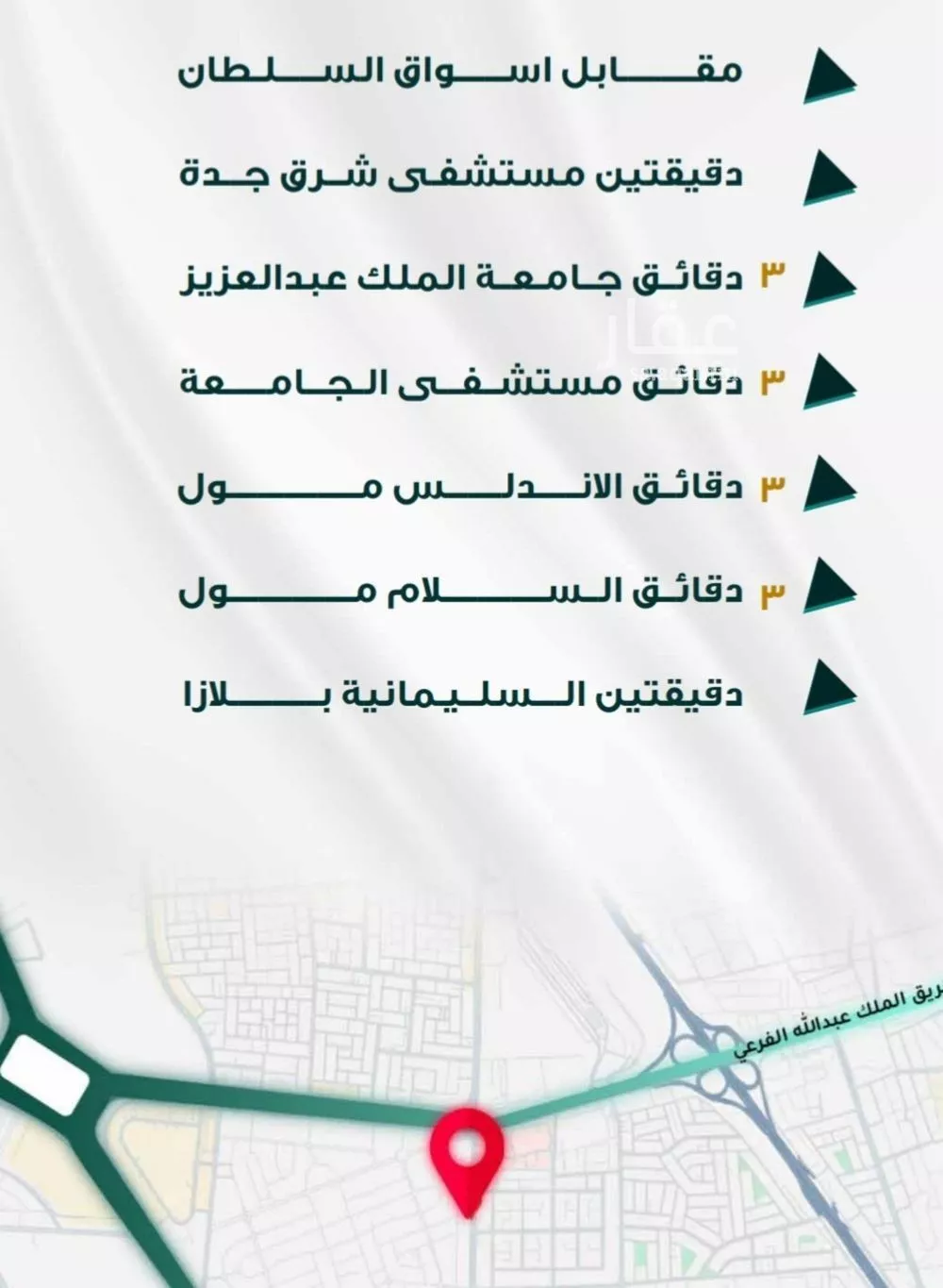 5 bedroom apartment in Al Fayha 4