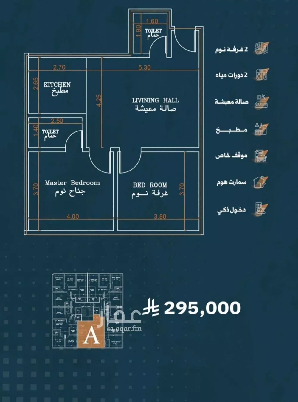2 bedroom apartment in Al Rabwa 3