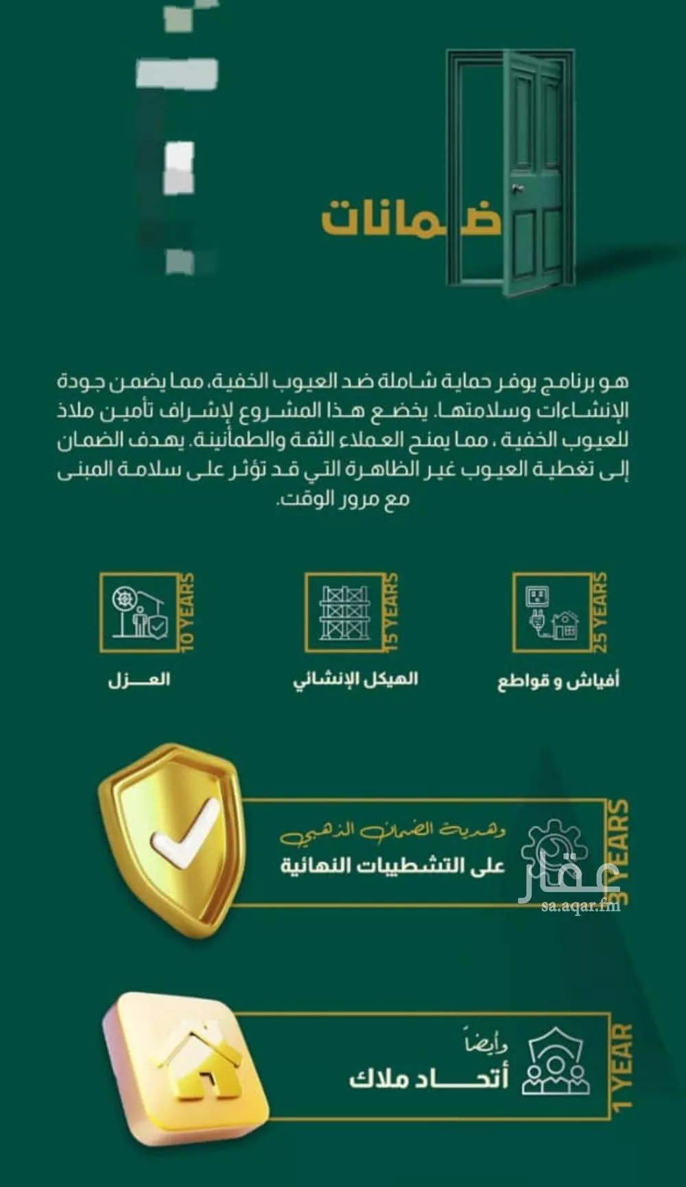 شقة 4 غرف في السلامة، جدة 5