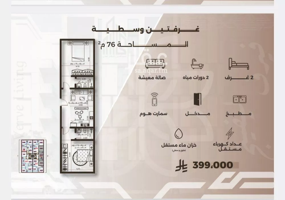 شقة 2 غرف في النهضة 2
