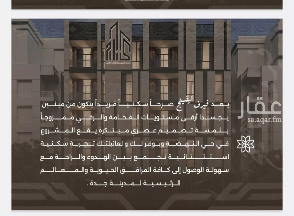 شقة 2 غرف في النهضة 8
