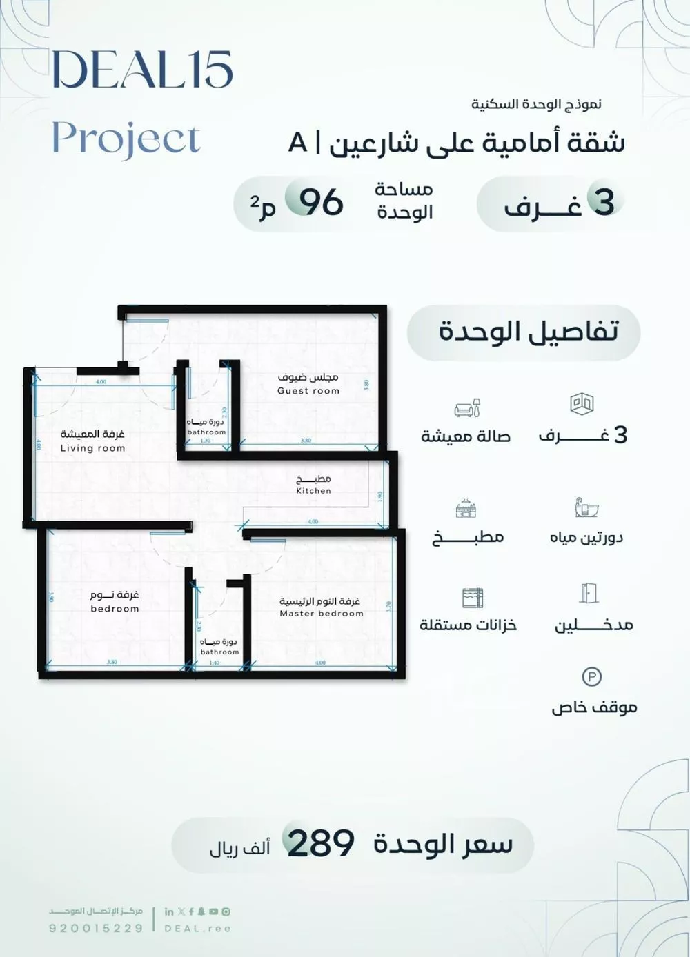 شقة 3 غرف في الريان 2