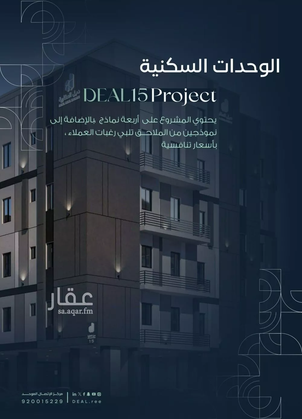 شقة 3 غرف في الريان 4