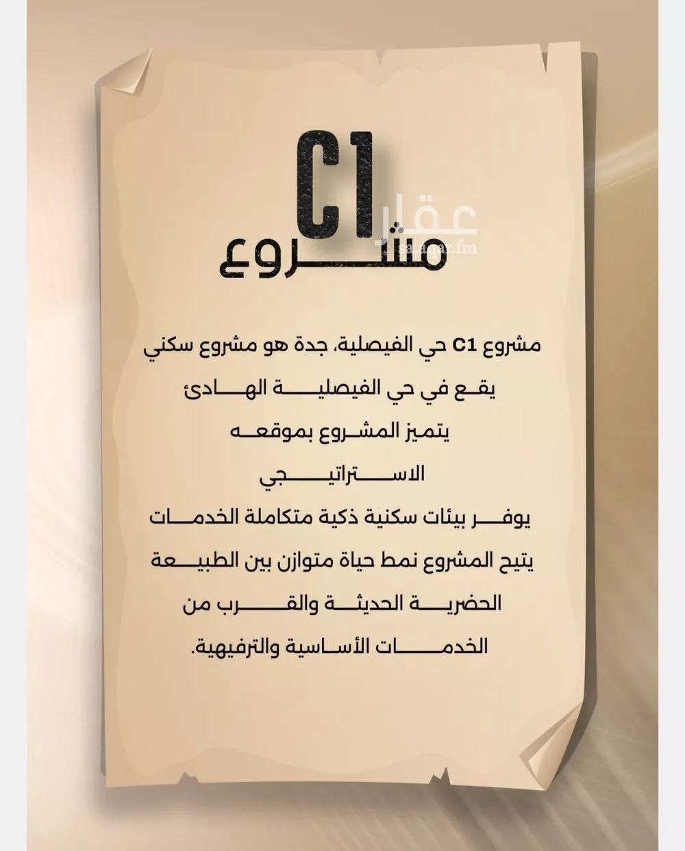 شقة 3 غرف في الفيصلية 4