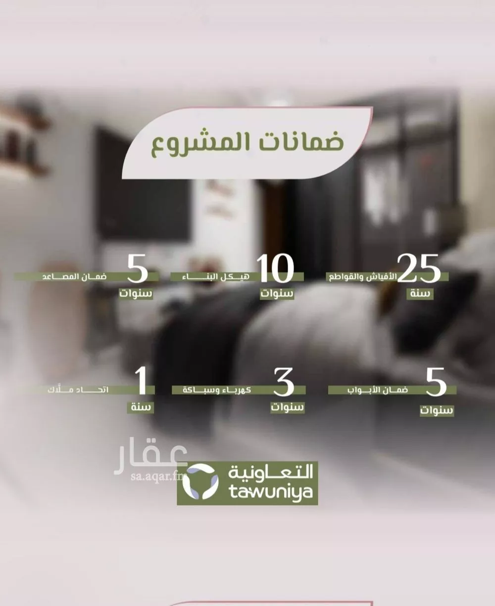 شقة 2 غرف في الروضة 6