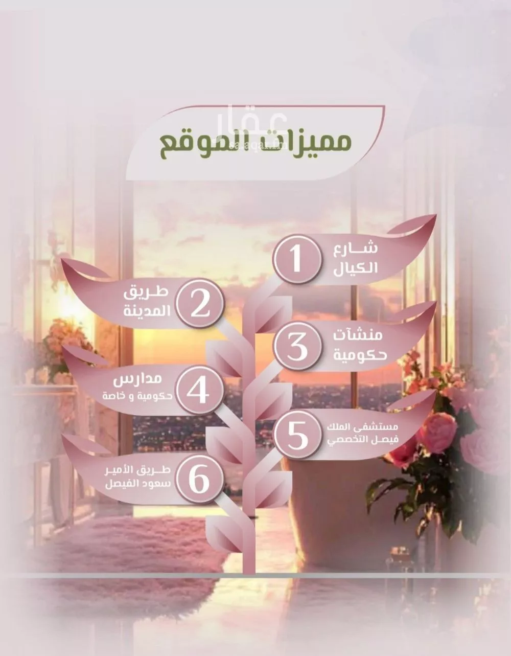 شقة 2 غرف في الروضة 7