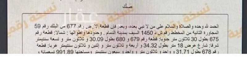 991 sqm land in As Saif 2