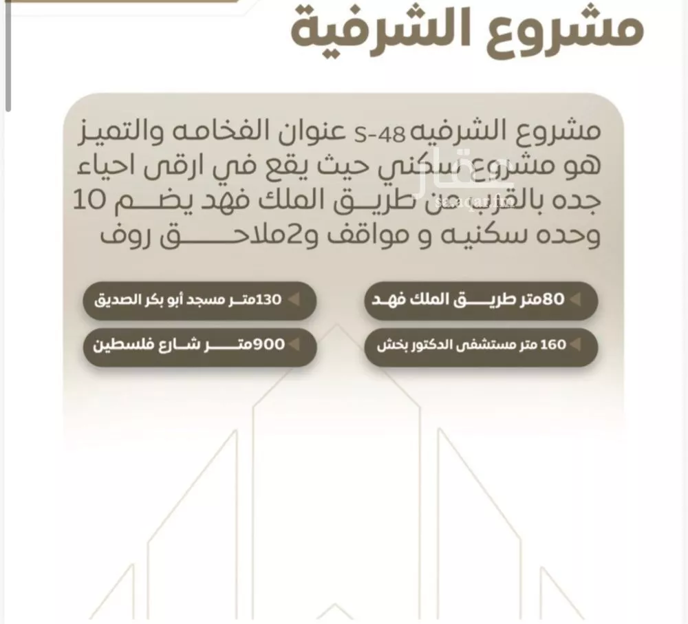 شقة 3 غرف في الشرفية 2