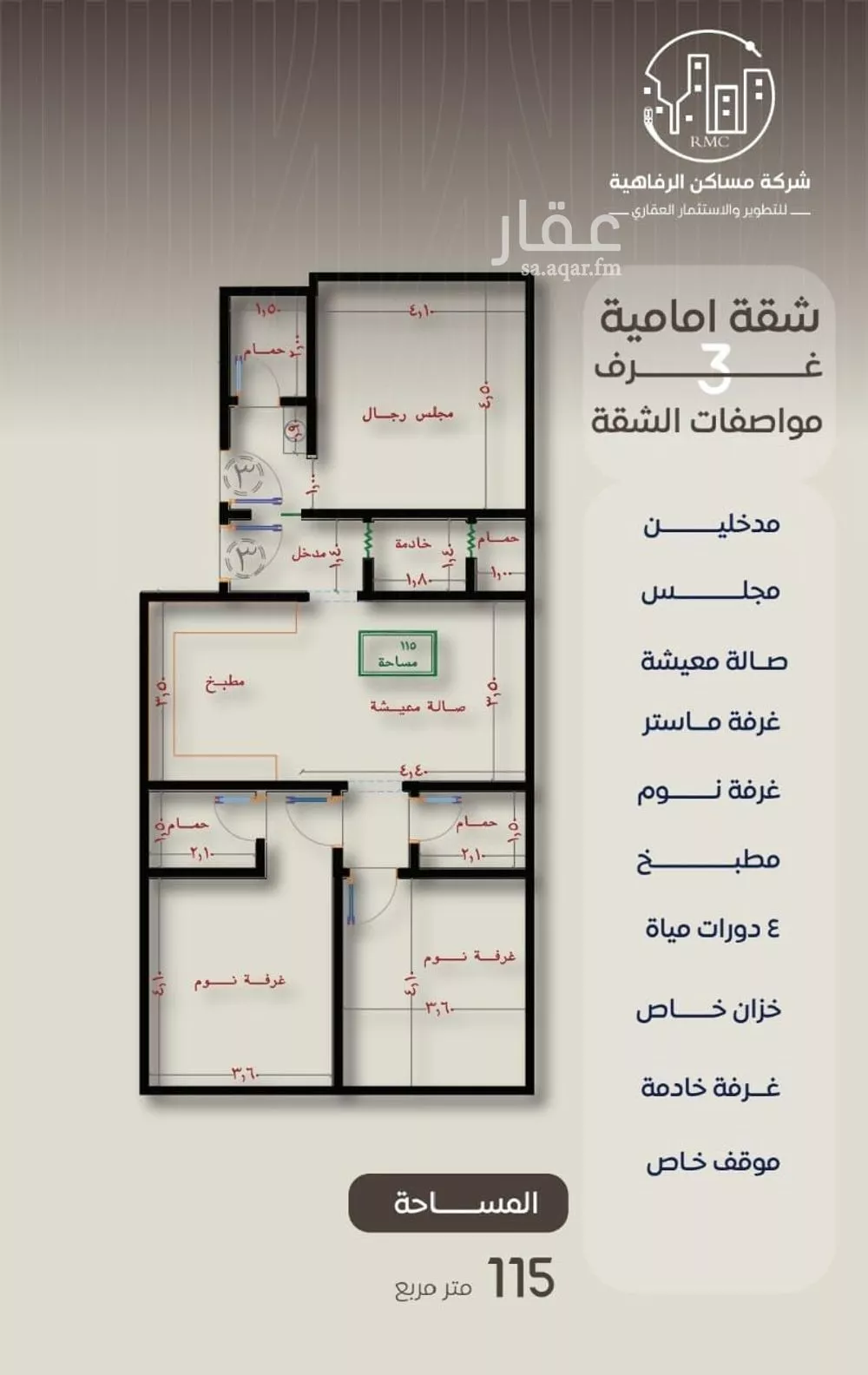 3 bedroom apartment in Al Nuzhah 5