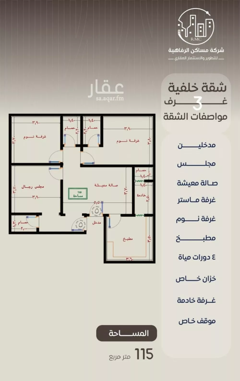 3 bedroom floor in Al Nuzhah 3