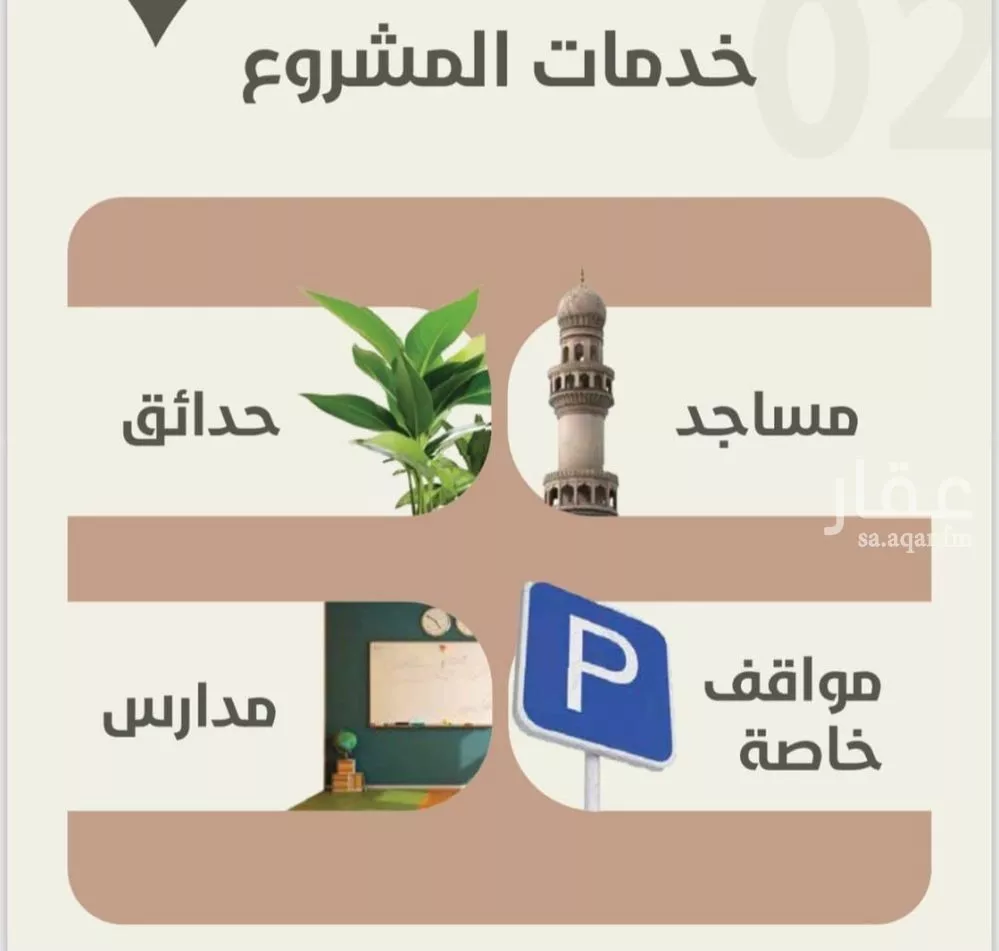 شقة 2 غرف في الروضة 6