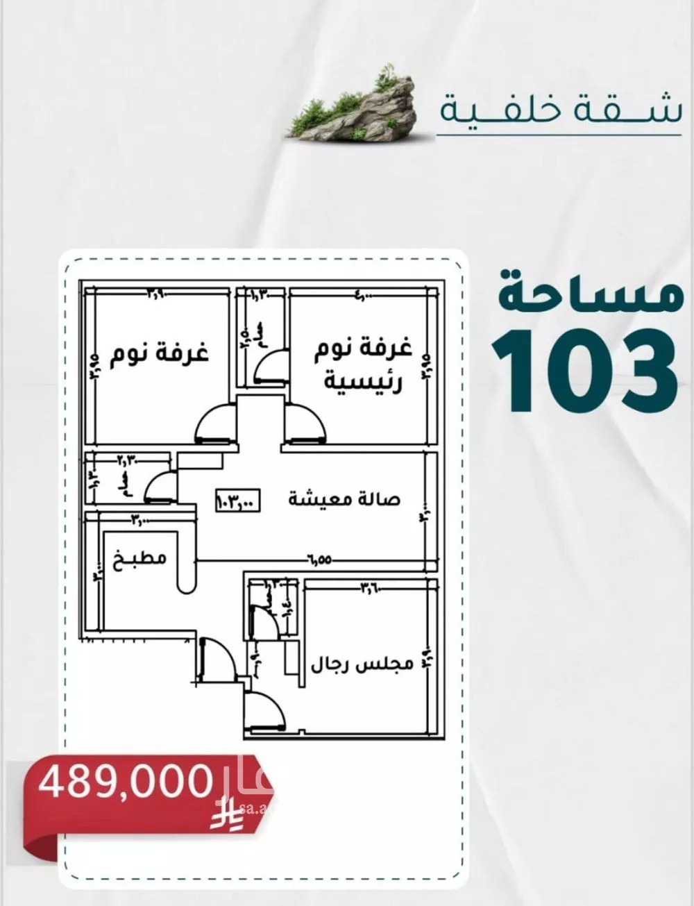 3 bedroom apartment in Al Rawdah, Jeddah 4