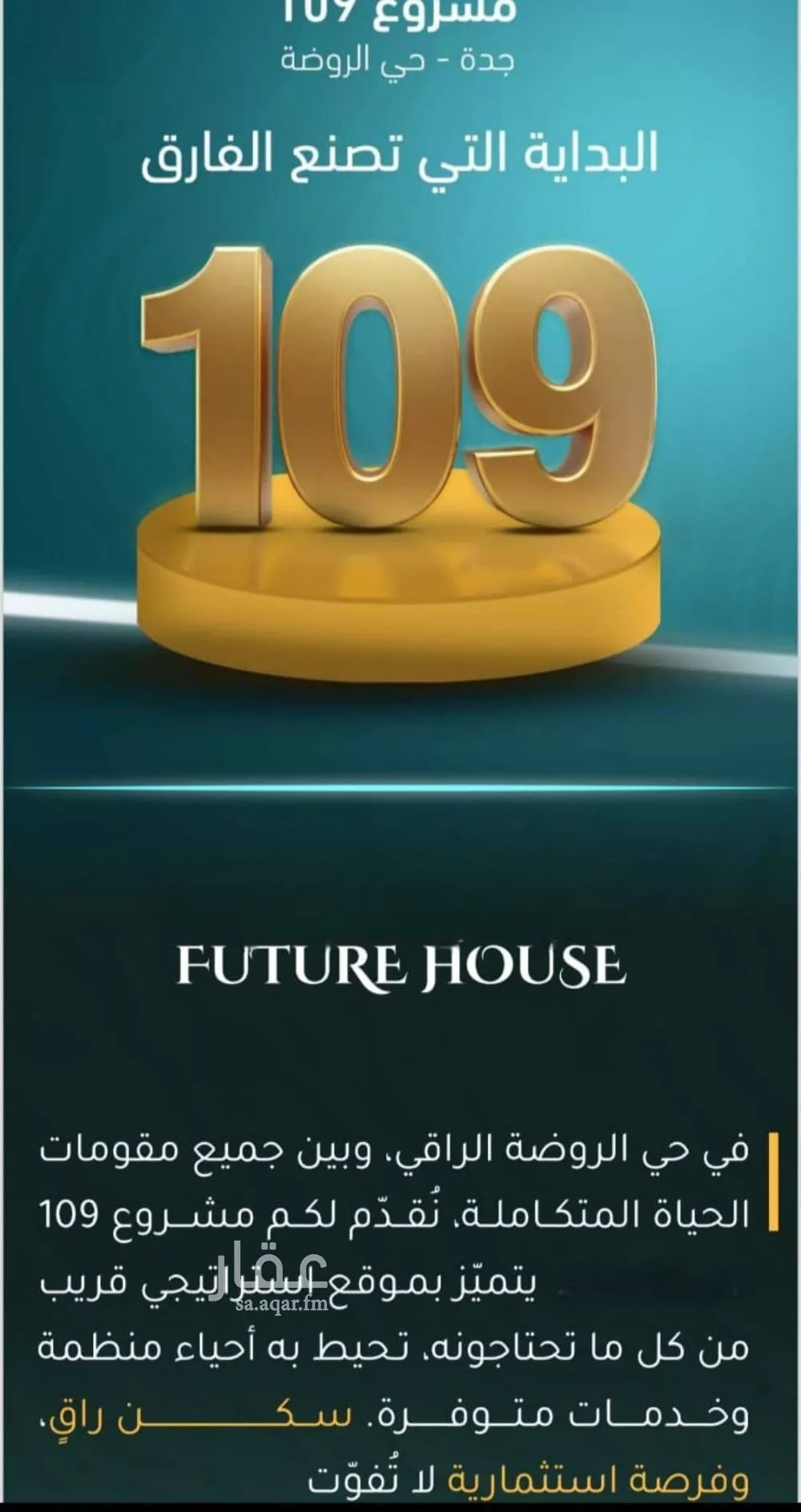 3 bedroom apartment in Al Rawdah, Jeddah 7