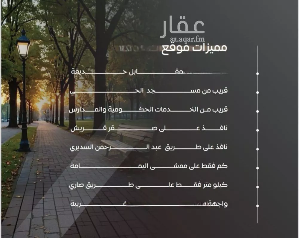 شقة 4 غرف في السلامة 6