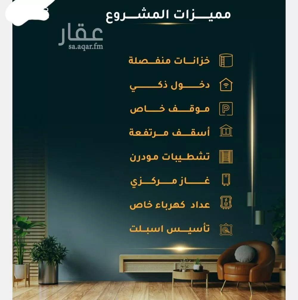 3 bedroom apartment in Al Thaghr 3