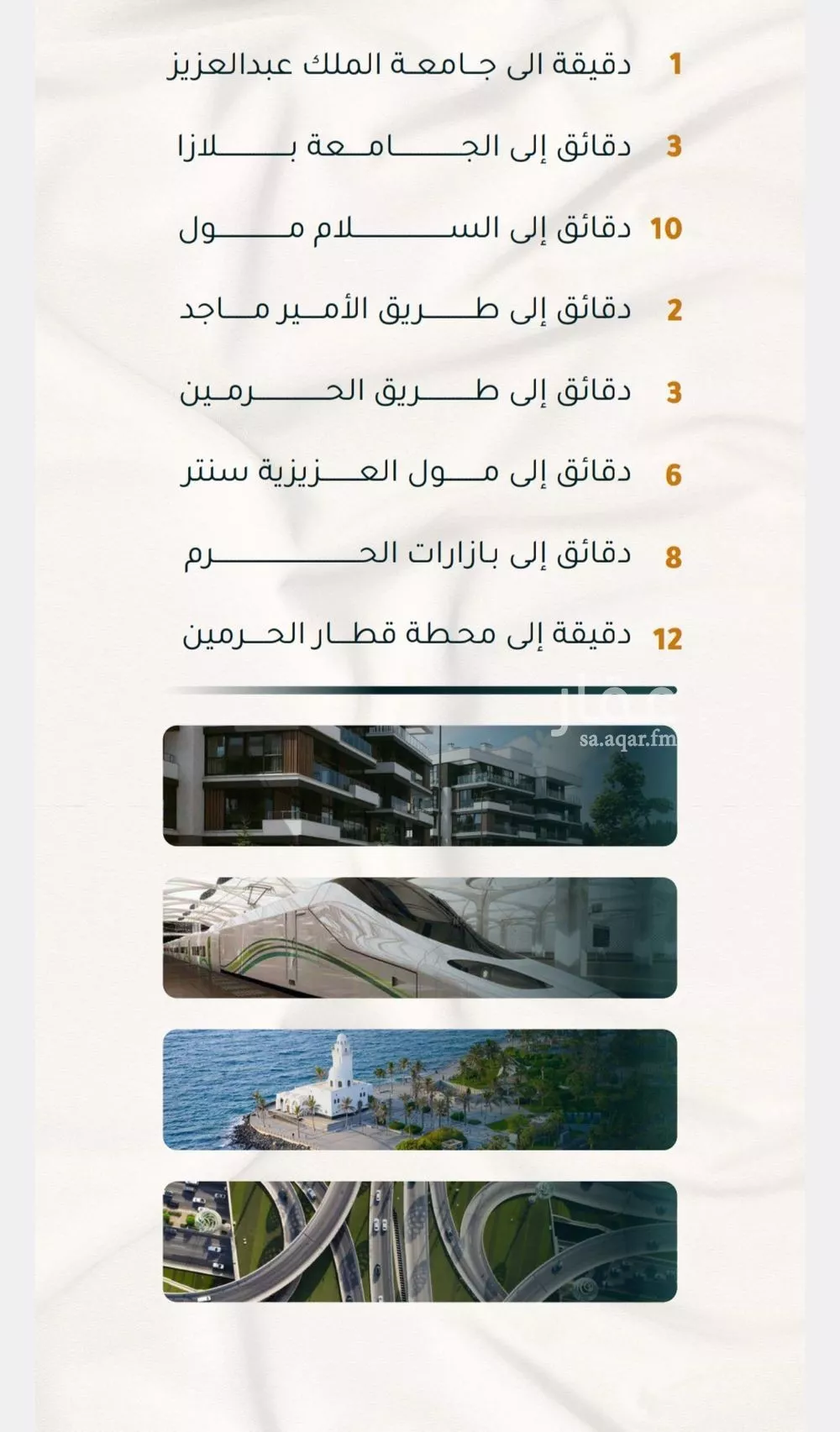 3 bedroom apartment in Al Thaghr 5
