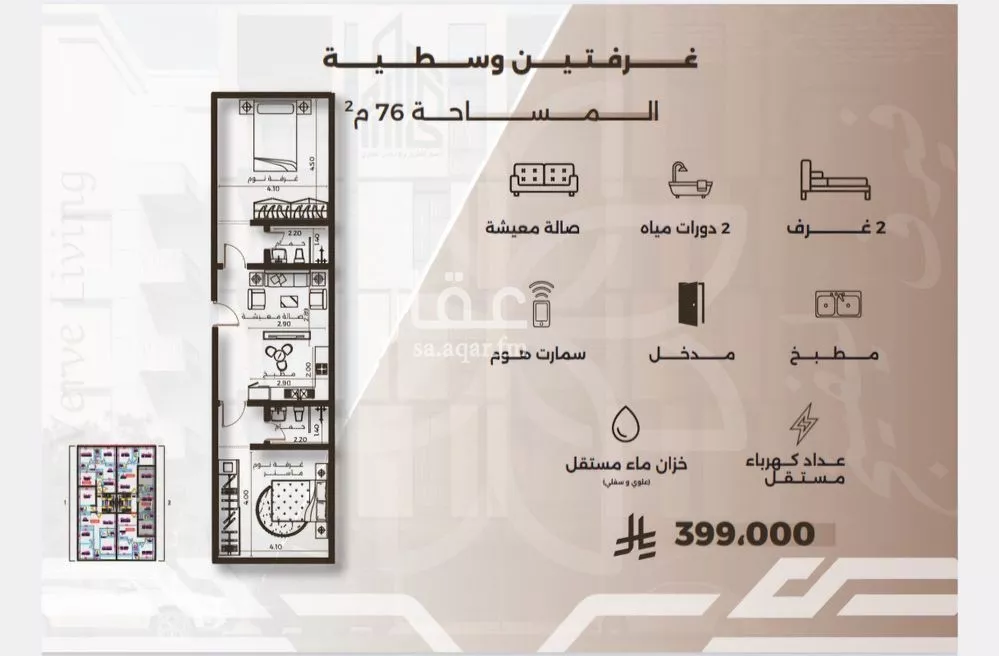 شقة 2 غرف في النهضة 4