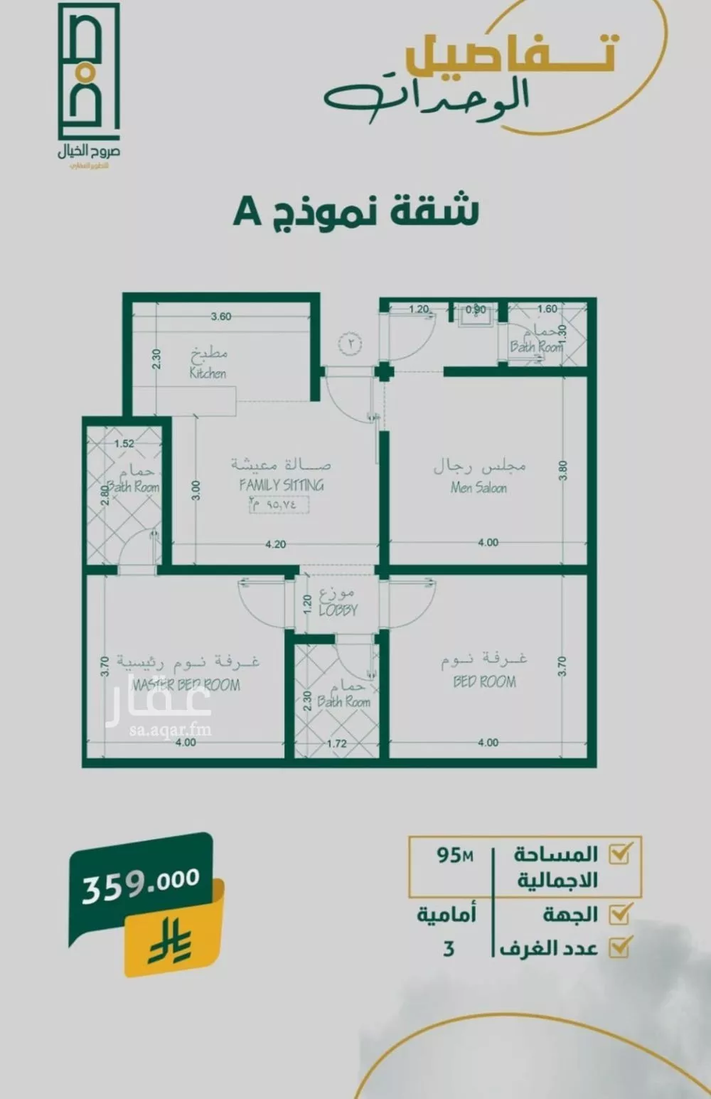 3 bedroom apartment in Al Safa 3