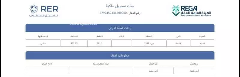 452 sqm land in Ash Shulah 2