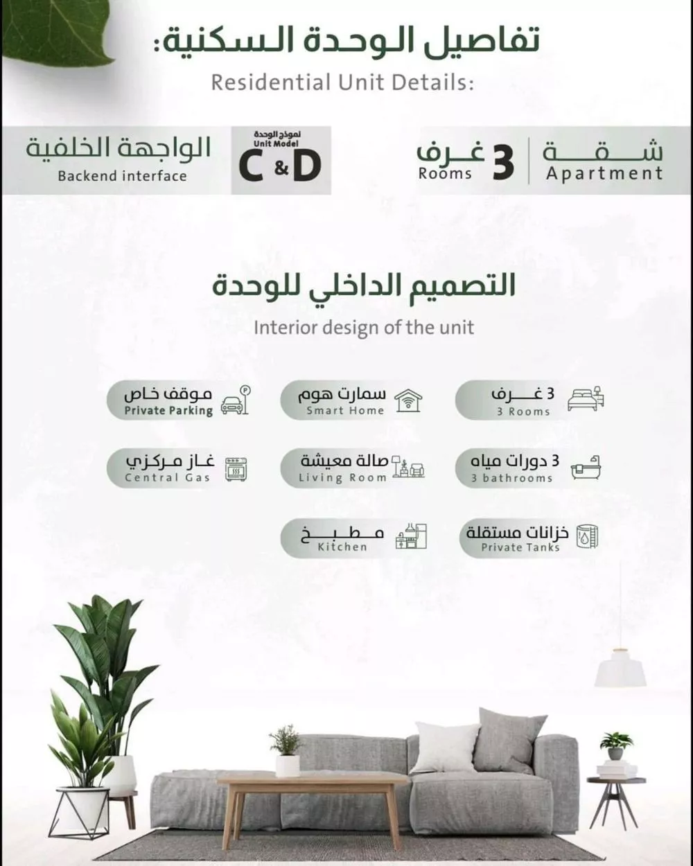 شقة 3 غرف في الربوة 8
