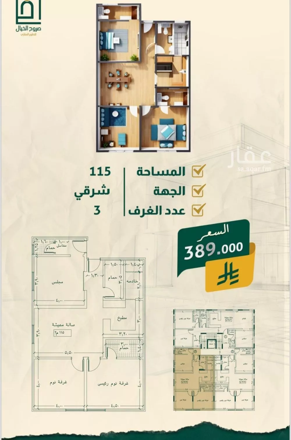 35 bedroom apartment in Al Safa 6