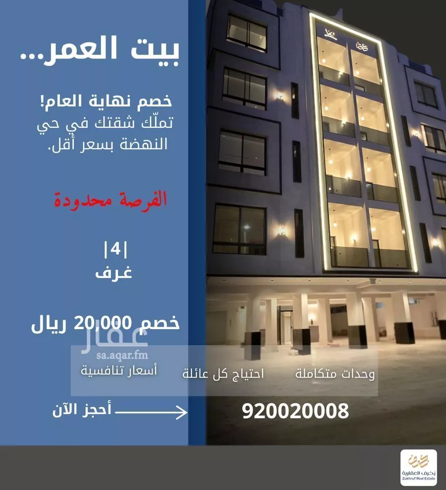 4 bedroom apartment in Al Nahda 2