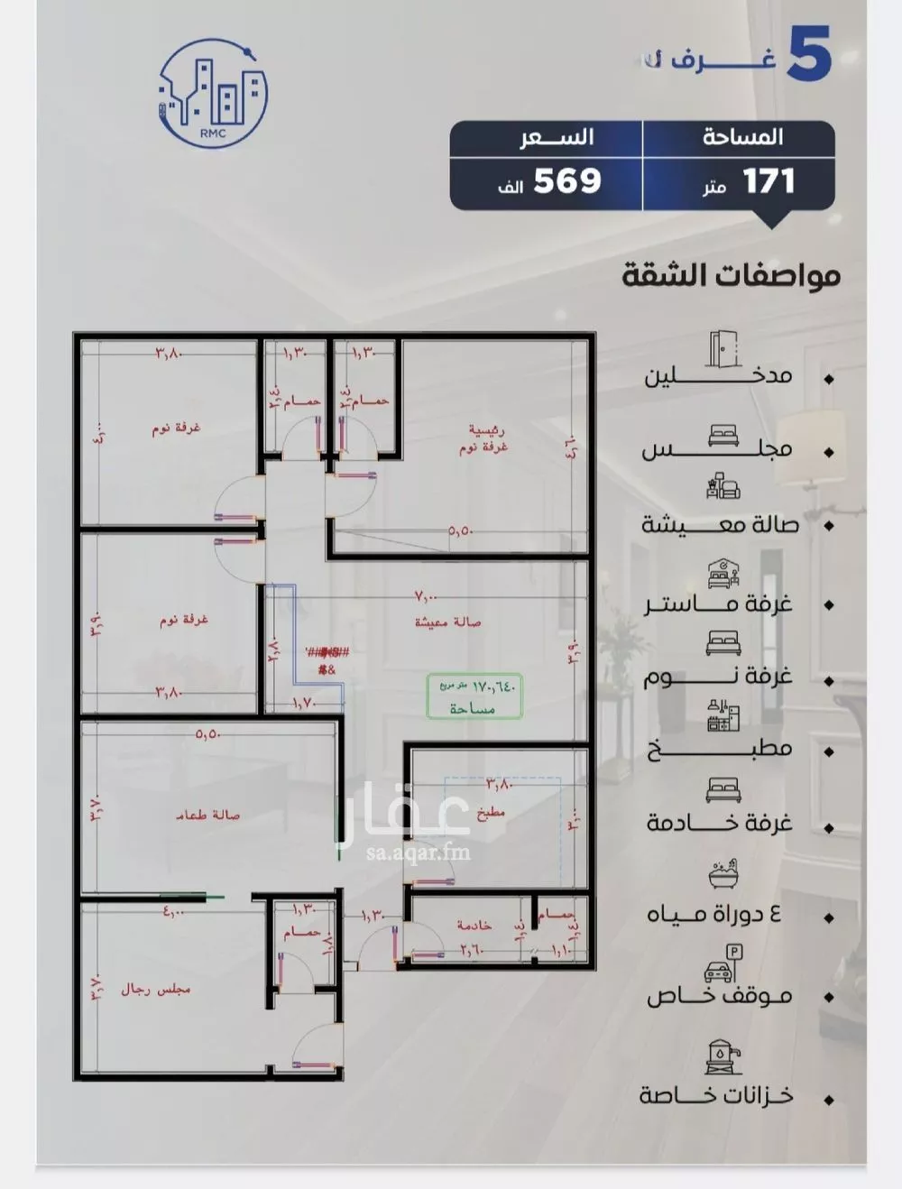 5 bedroom apartment in Al Nuzhah 2