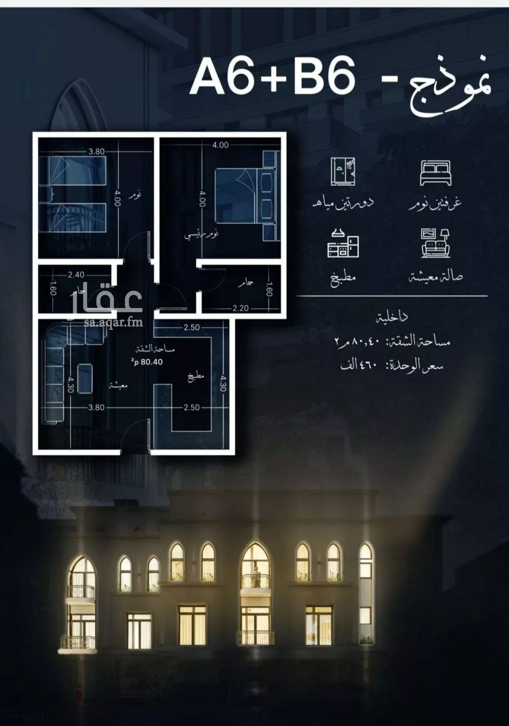 2 bedroom apartment in Al Sharafiyah 2