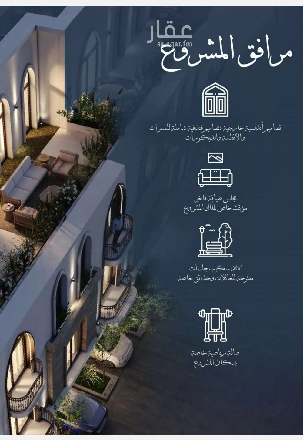 2 bedroom apartment in Al Sharafiyah 9