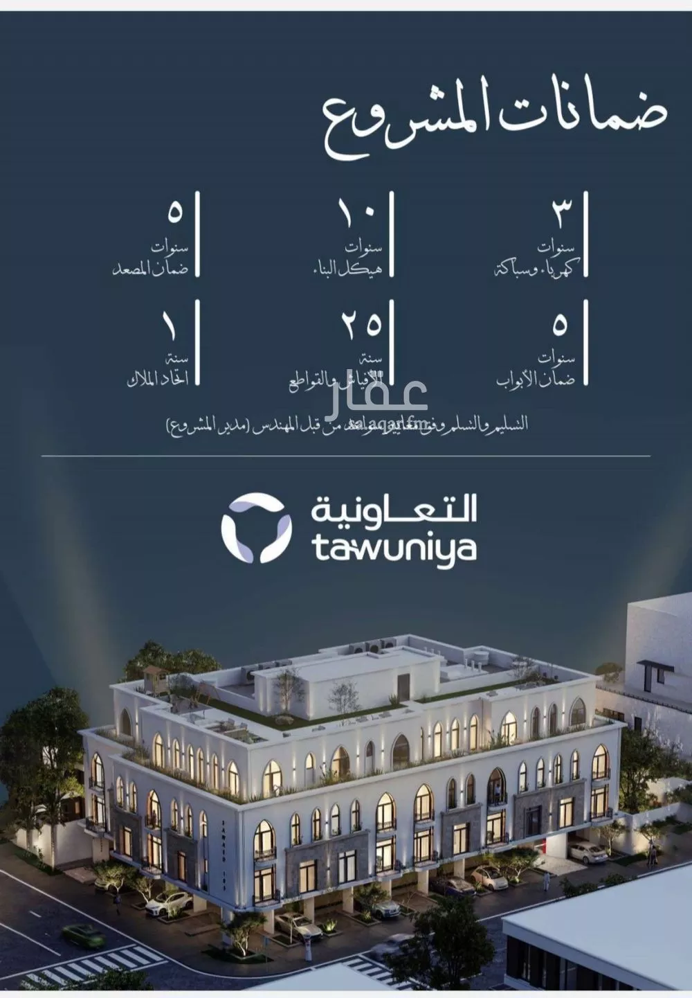 2 bedroom apartment in Al Sharafiyah 10