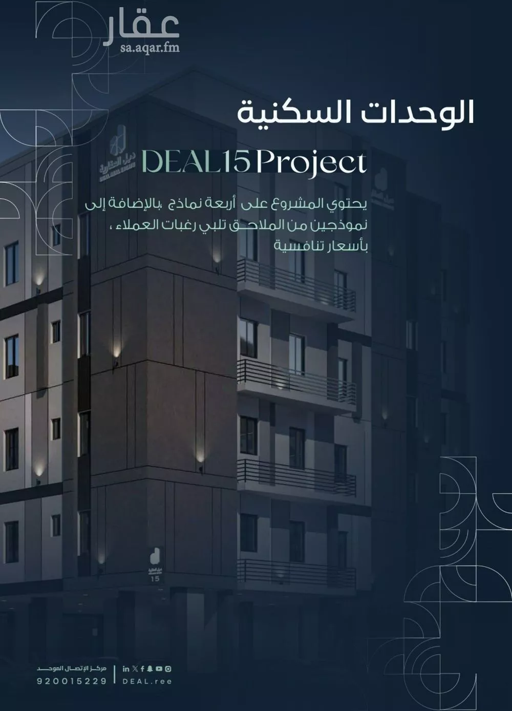 3 bedroom apartment in Ar Rayan 2